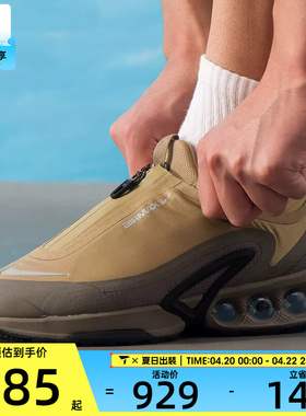 NIKE耐克男子AIR MAX DN ROAM运动训练气垫缓震跑步鞋HQ8605-200