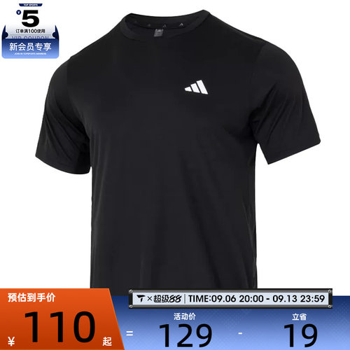 adidas阿迪达斯男子TR-ES TEE M运动休闲短袖T恤KU8712