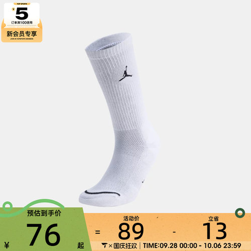 NIKE耐克男女透气舒适运动袜中筒袜弹力休闲袜子IR6319-100