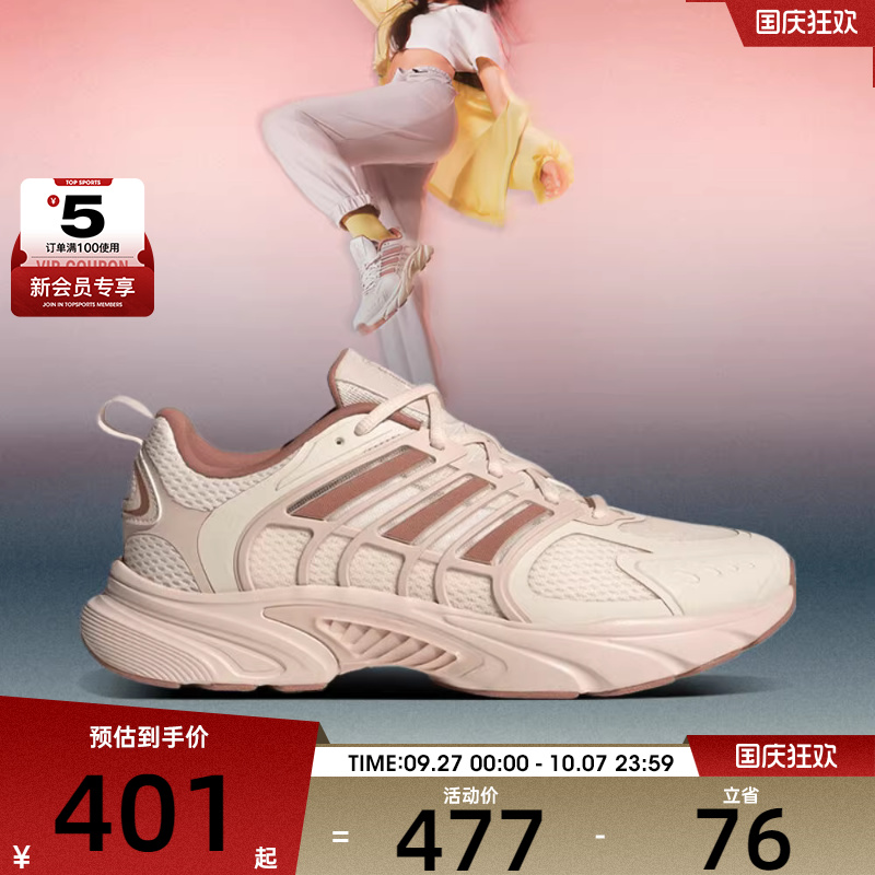 adidas阿迪达斯女子CLIMACOOL运动训练跑步鞋JS3662