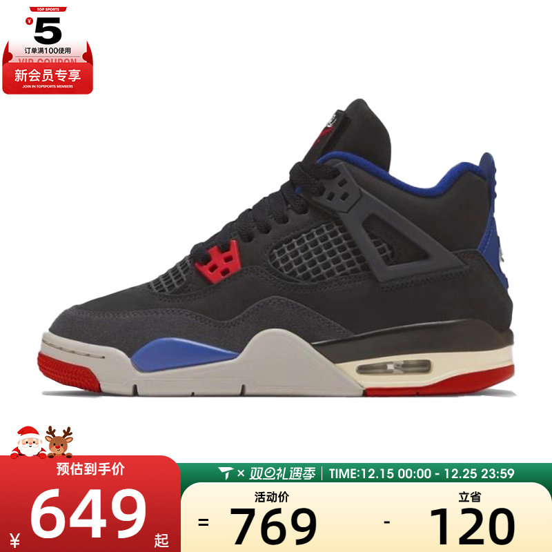 NIKE耐克大童AIR JORDAN 4 RETRO OG BG运动训练篮球鞋IB4171-003