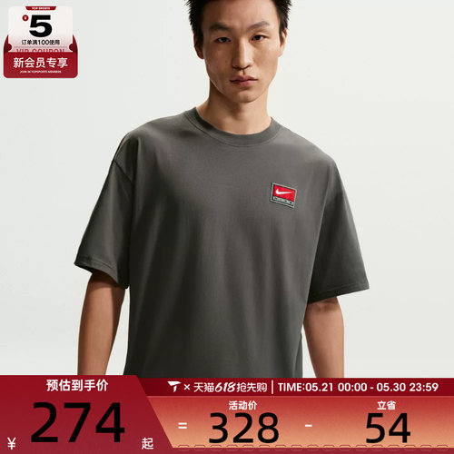 NIKE耐克男子宽松舒适针织上衣运动休闲圆领短袖T恤II4380-068
