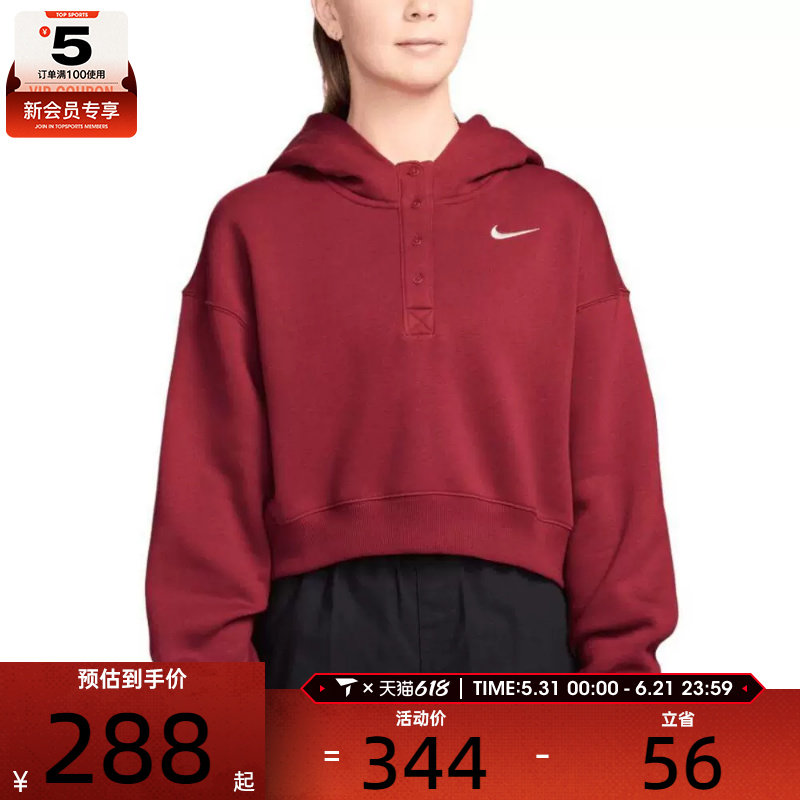 马年系列丨NIKE耐克女子NSW PHNX运动休闲套头衫卫衣IF0259-613