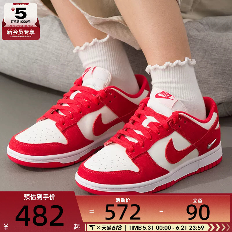NIKE耐克女子DUNK红白复古板鞋低帮运动休闲鞋IO4244-103