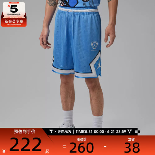 NIKE耐克男子透气网眼布舒适五分裤篮球运动休闲短裤IR1488-412