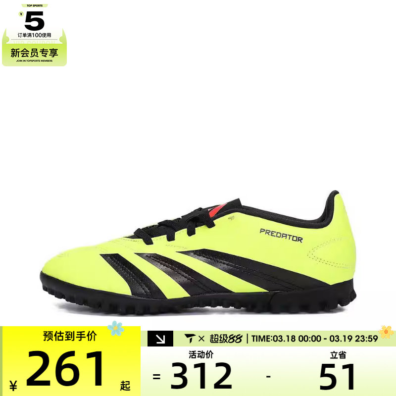 adidas阿迪达斯男小童PREDATOR CLUB L TF J运动足球鞋IG5436