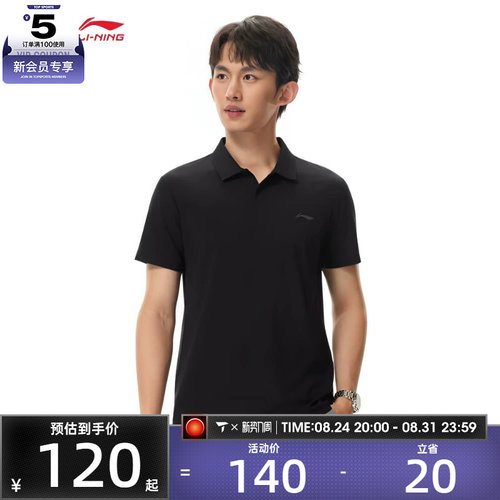 LI-NING李宁男子经典百搭POLO衫运动休闲短袖T恤APLW149-5