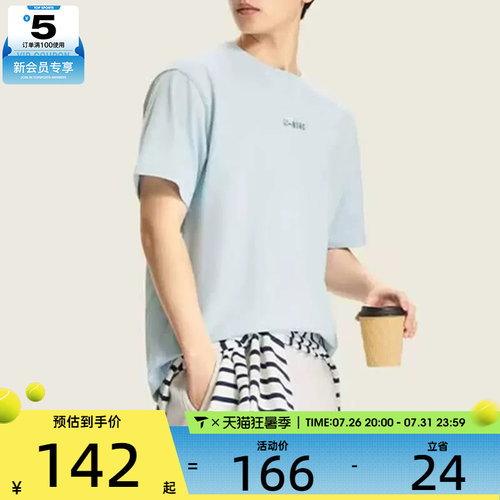 故宫联名丨LI-NING李宁男子宽松休闲文化衫短袖T恤AHSW407-2