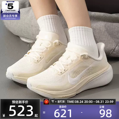 滔搏丨NIKE耐克女子PEGASUS 42飞马训练健身缓震跑步鞋IB1881-106
