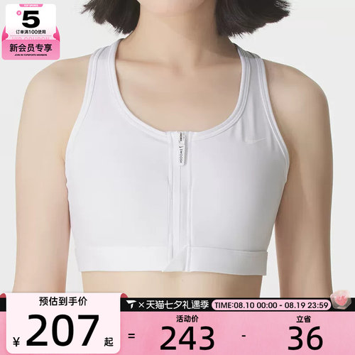NIKE耐克女子前拉链易穿脱BRA训练跑步健身内衣FN2732-100