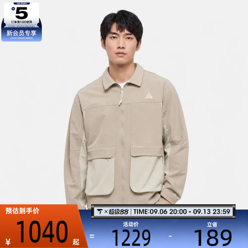 滔搏丨NIKE耐克男子户外健身防泼水运动休闲夹克外套HV0599-236