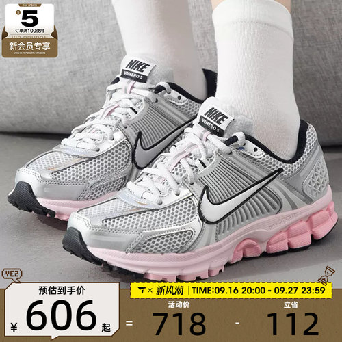 NIKE耐克女子ZOOM VOMERO 5银粉低帮老爹鞋运动休闲鞋HF1877-001
