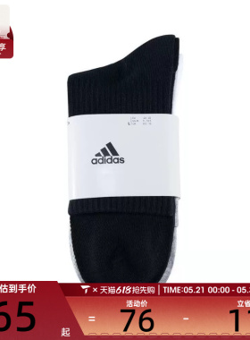adidas阿迪达斯男女SPW CREW 3PP休闲袜子JC9272