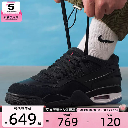 NIKE耐克男子AIR JORDAN 4运动训练缓震篮球鞋FQ7939-009