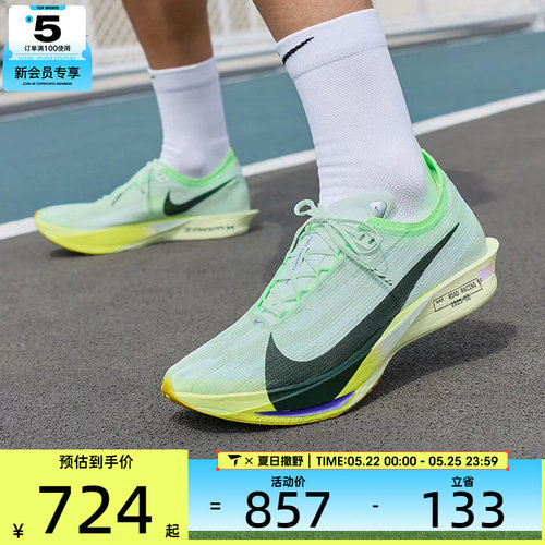 NIKE耐克男子ZOOMX STREAKFLY 2运动训练公路跑步鞋HF6416-300