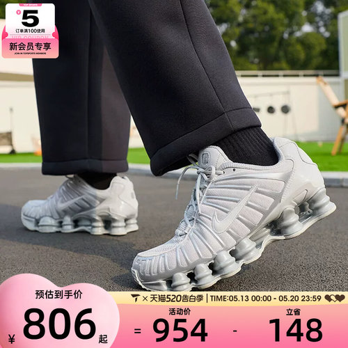 NIKE耐克女子SHOX TL复古气柱缓震运动鞋跑步鞋IB1087-002