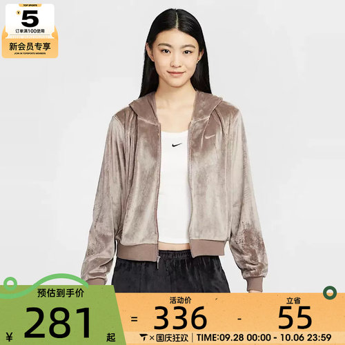 NIKE耐克女子AS W NSW NK CHLL VLR FZ HDY运动外套HJ0958-233