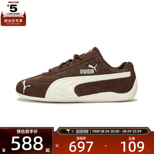 puma彪马男女Speedcat Shoe-Per Sweet运动休闲鞋40667501