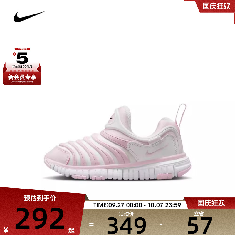 NIKE耐克中童NIKE DYNAMO FREE (PS)运动休闲鞋343738-637