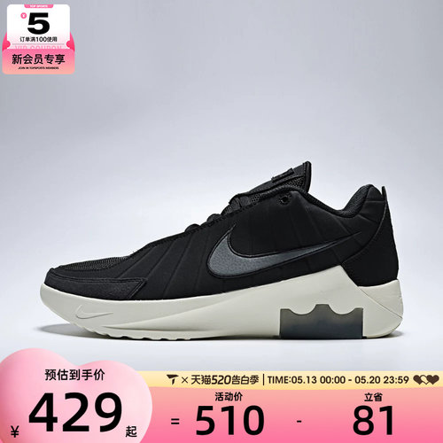 NIKE耐克男子詹姆斯LEBRON WITNESS IX运动训练篮球鞋HQ8035-001