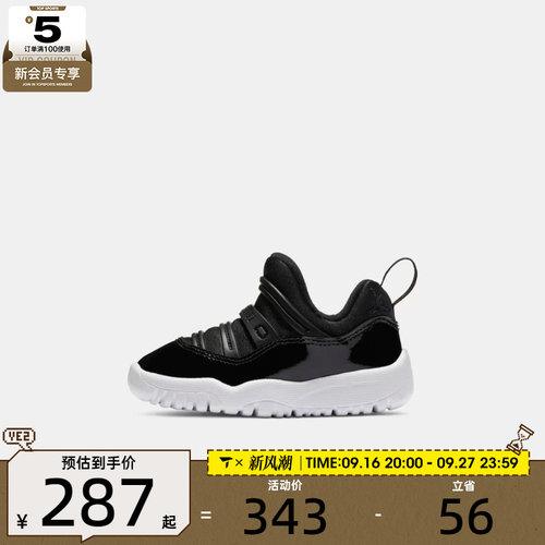 滔搏丨NIKE耐克婴童JORDAN 11 RETRO LITTLE运动篮球鞋BQ7102-011