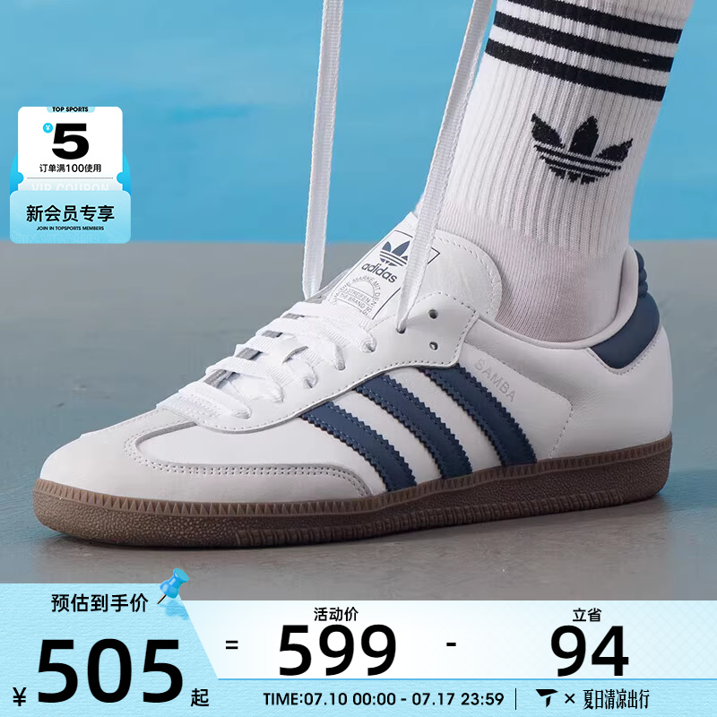 adidas阿迪达斯三叶草男女鞋SAMBA OG经典复古运动休闲鞋JH5688