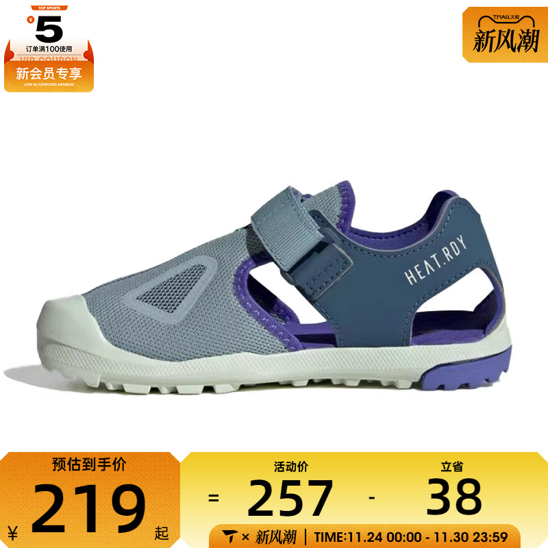 adidas阿迪达斯儿童CAPTAIN TOEY2.0运动休闲凉鞋JI1362