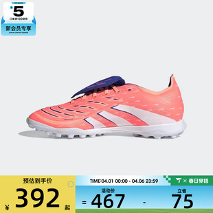 adidas阿迪达斯男女PREDATOR TF碎钉运动足球鞋 JQ1074 LEAGUE