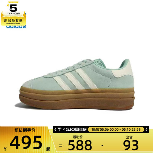 adidas阿迪达斯三叶草男女GAZELLE BOLD运动休闲鞋JS3902