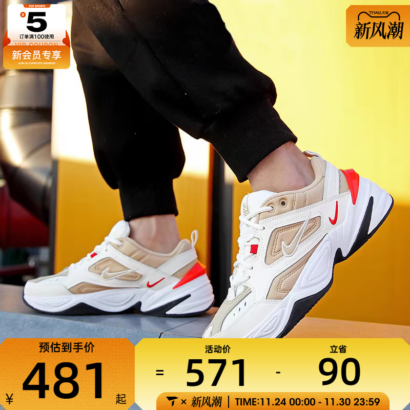 NIKE耐克男子M2K复古老爹鞋运动休闲鞋AV4789-102