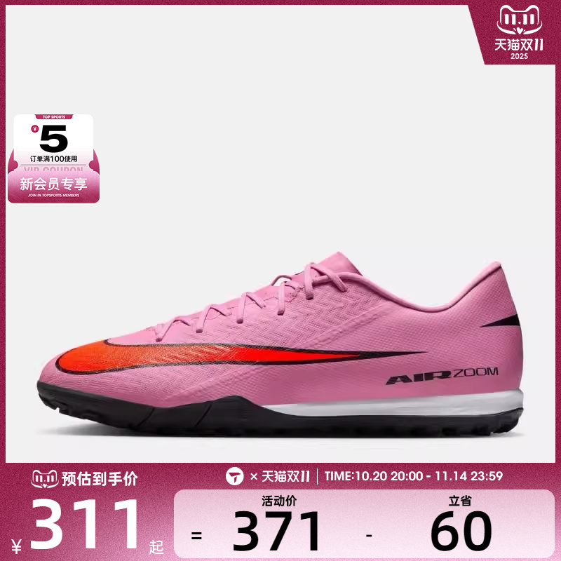 NIKE耐克男子ZOOM VAPOR 16 ACADEMY TF运动足球鞋FQ8449-600