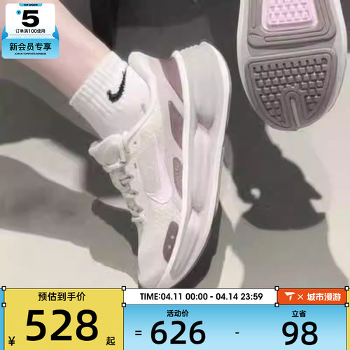 NIKE耐克女子COMFORT RIDE EASYON透气运动厚底休闲鞋IF5001-101