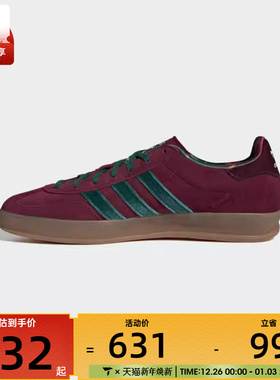 adidas阿迪达斯三叶草男女GAZELLE复古运动德训鞋休闲鞋JR4501