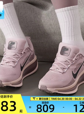 NIKE耐克女子VOMERO 18迈柔舒适休闲运动训练跑步鞋HM6804-607