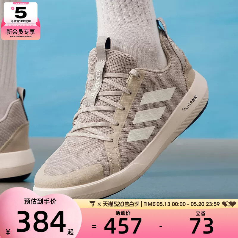 adidas阿迪达斯男女CLIMACOOL低帮舒适户外运动休闲鞋JI3501