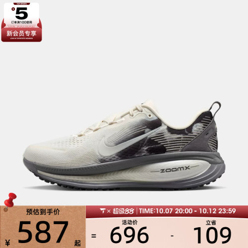 NIKE耐克女子W NIKE VOMERO 18 SE运动训练跑步鞋IF4463-002