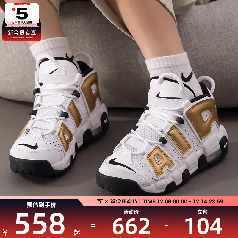 NIKE耐克大童AIR MORE UPTEMPO (GS)舒适运动鞋休闲鞋IO7601-171