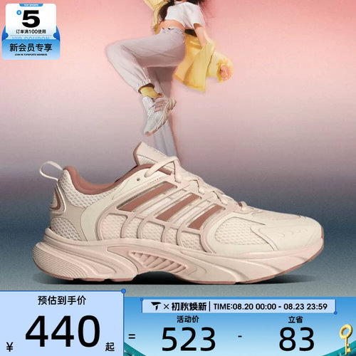 adidas阿迪达斯女子CLIMACOOL运动训练跑步鞋JS3662