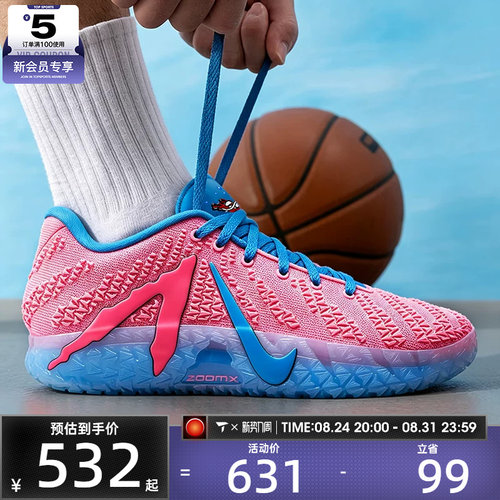 NIKE耐克男子JA 3 KOOL AID时尚缓震运动训练篮球鞋IW1160-700