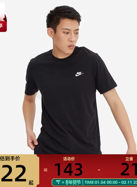 滔搏丨耐克经典logo款圆领运动健身休闲短袖AR4999-013