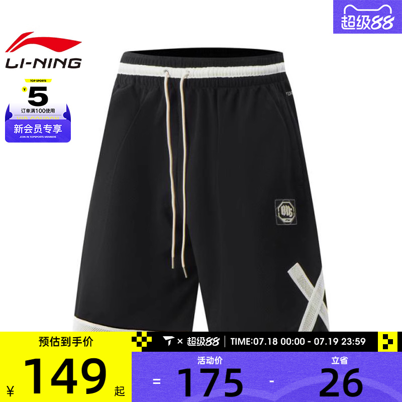 LI-NING李宁男子运动休闲短裤AAPV073-3