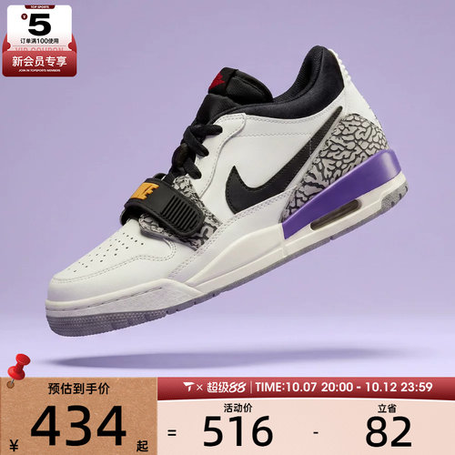 NIKE耐克大童AIR JORDAN LEGACY 312运动训练篮球鞋CD9054-102