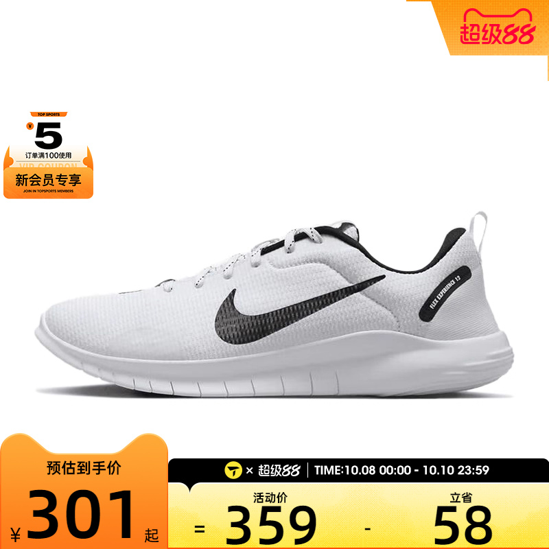 NIKE耐克男子FLEX EXPERIENCE RN12运动训练跑步鞋DV0740-101