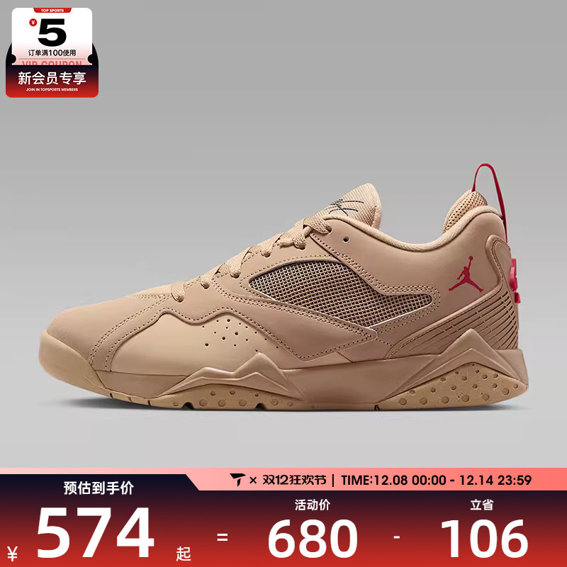 NIKE耐克男子JORDAN MVP 92运动训练篮球鞋HQ3950-200