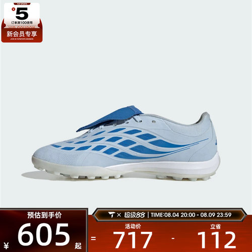 adidas阿迪达斯男女PREDATOR PRO FT TF运动训练足球鞋JR7862