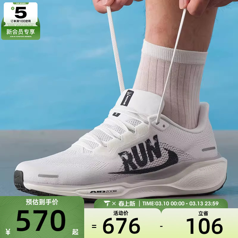 NIKE耐克男子AIR ZOOM PEGASUS 41飞马公路训练跑步鞋IB5697-100