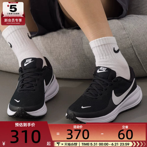 滔搏丨NIKE耐克女子REVOLUTION 8运动训练百搭跑步鞋HJ8485-001