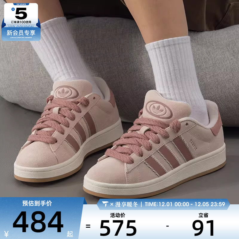 adidas 阿迪达斯三叶草男女CAMPUS 00s复古面包鞋板鞋JQ5804