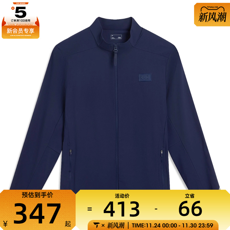 LI-NING李宁男子运动健身夹克外套AWYV017-4