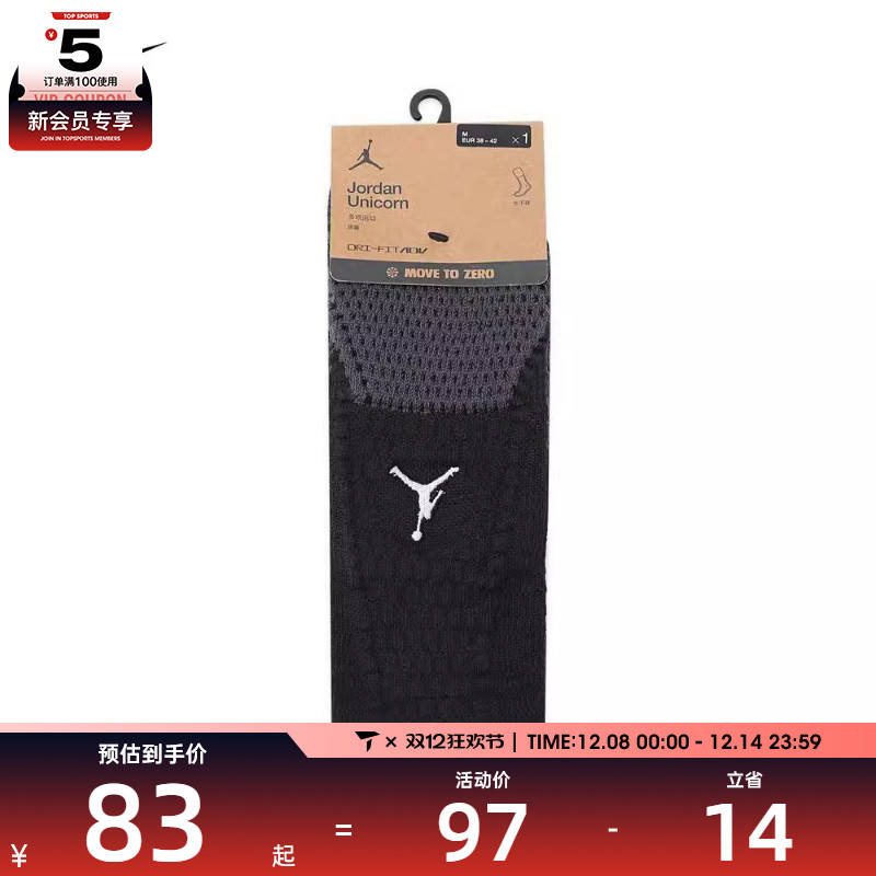 NIKE耐克男女U J UNICORN CRW 1PR -160休闲袜子FZ3393-010